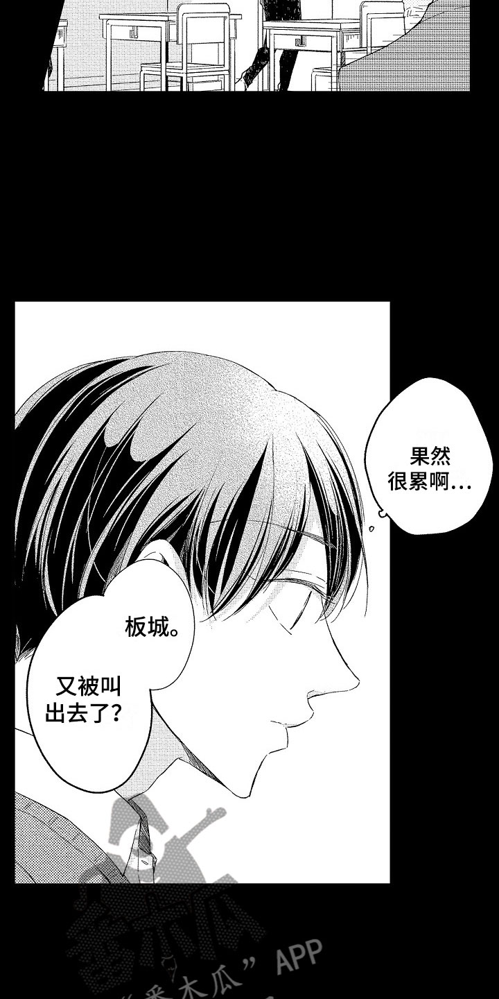 第6章：流言8