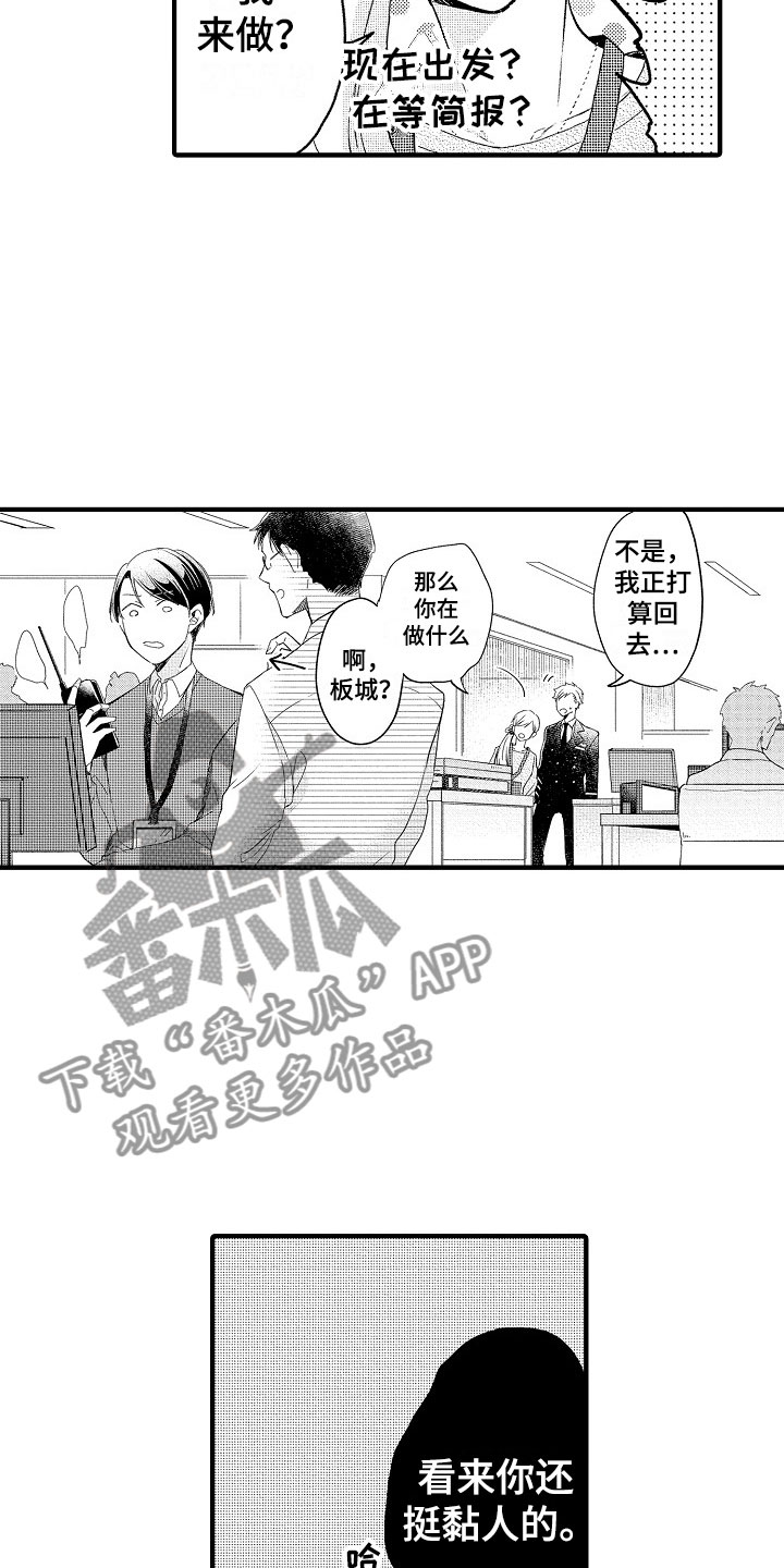 第16章：可爱12