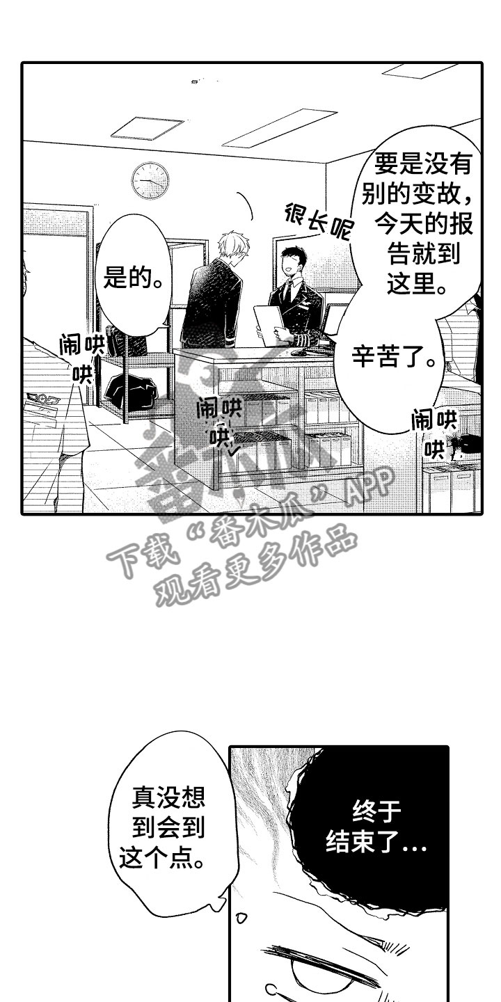 第19章：是你先0