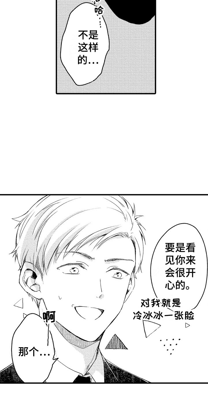 第16章：可爱13