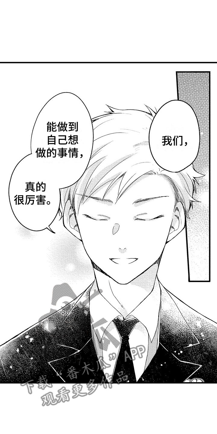 第17章：误会2
