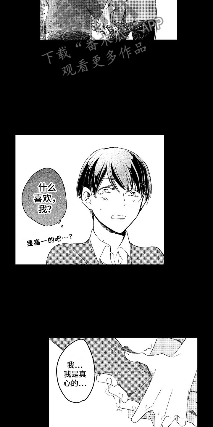 第6章：流言3