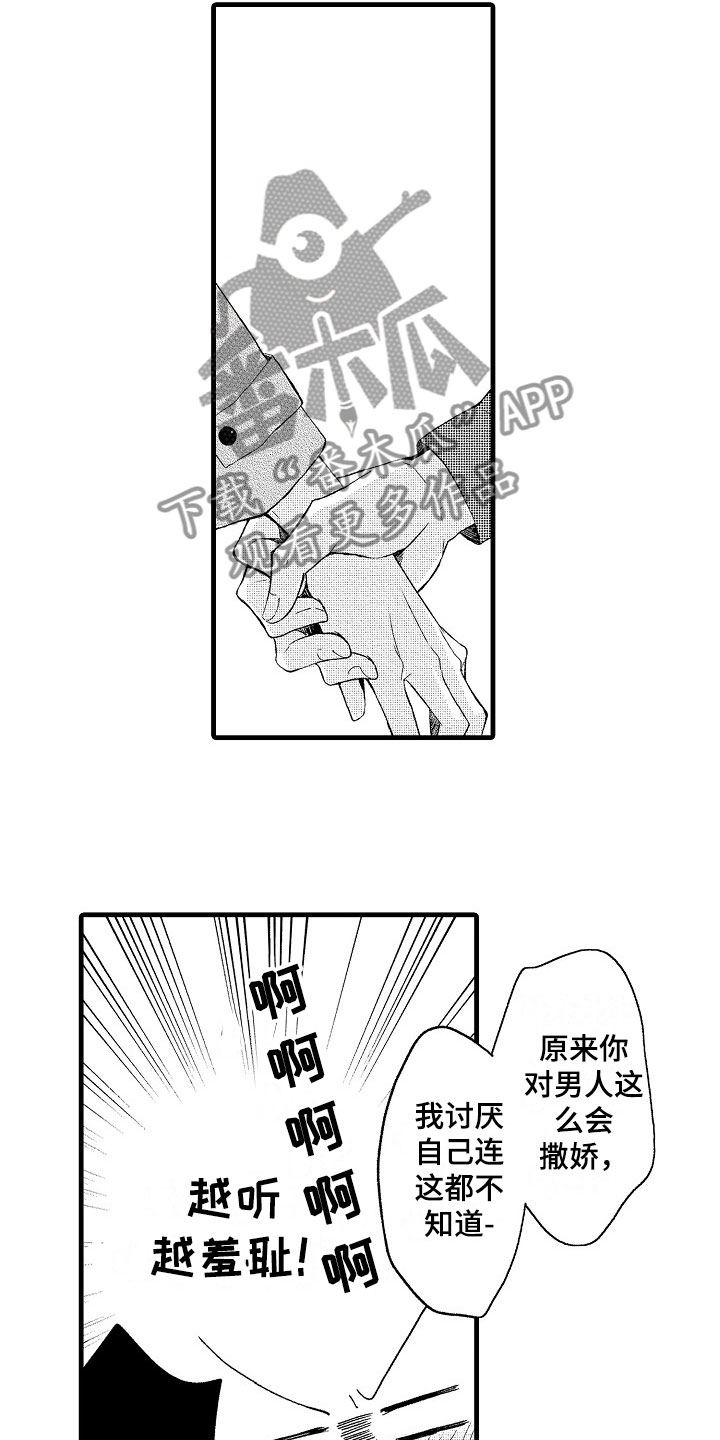 第8章：朋友13