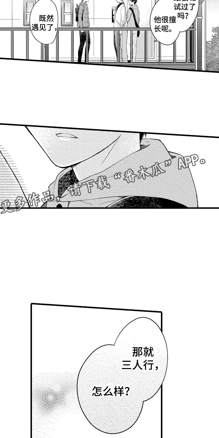 第9章：越界22