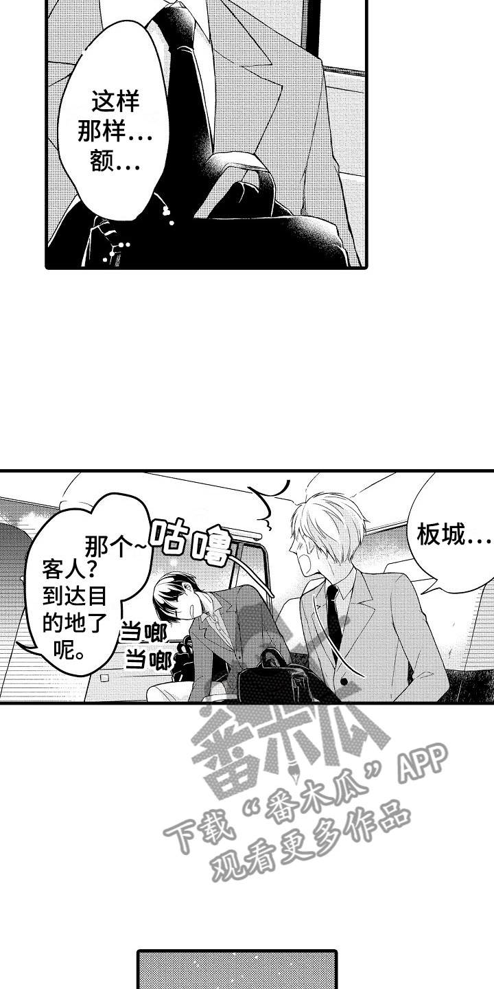 第13章：加班8