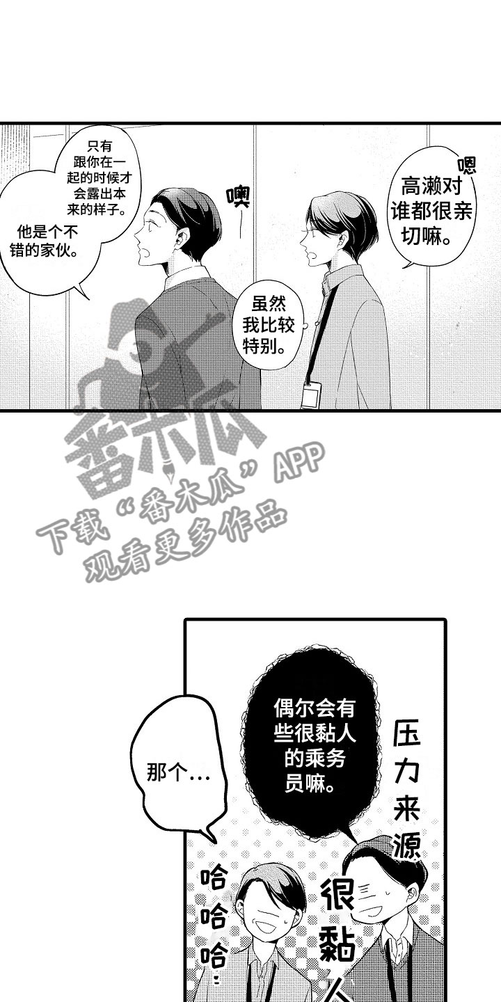 第12章：祝福4