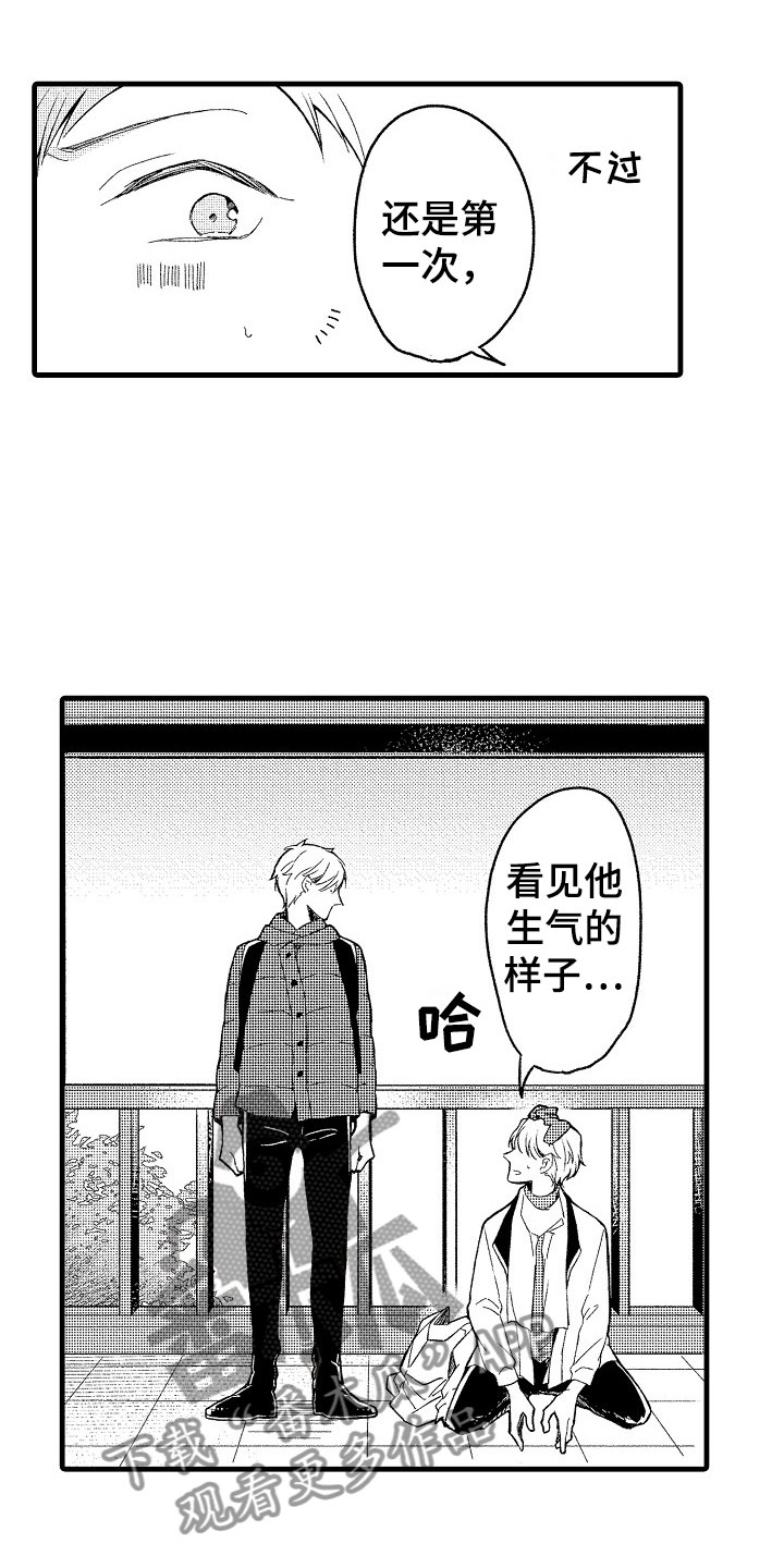 第10章：替身5