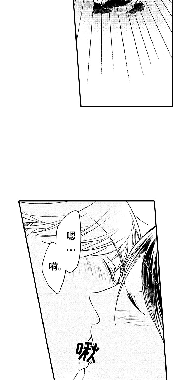 第21章：社内恋爱1