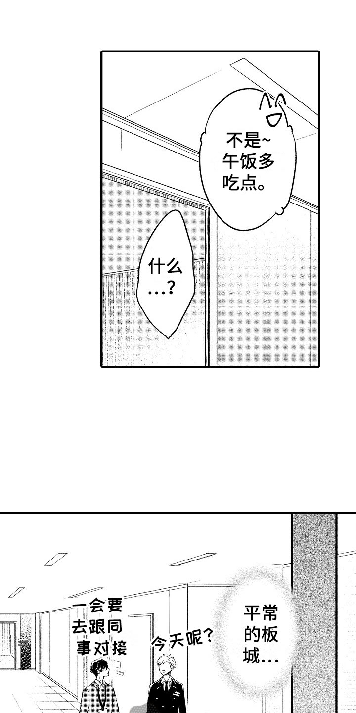 第16章：可爱15