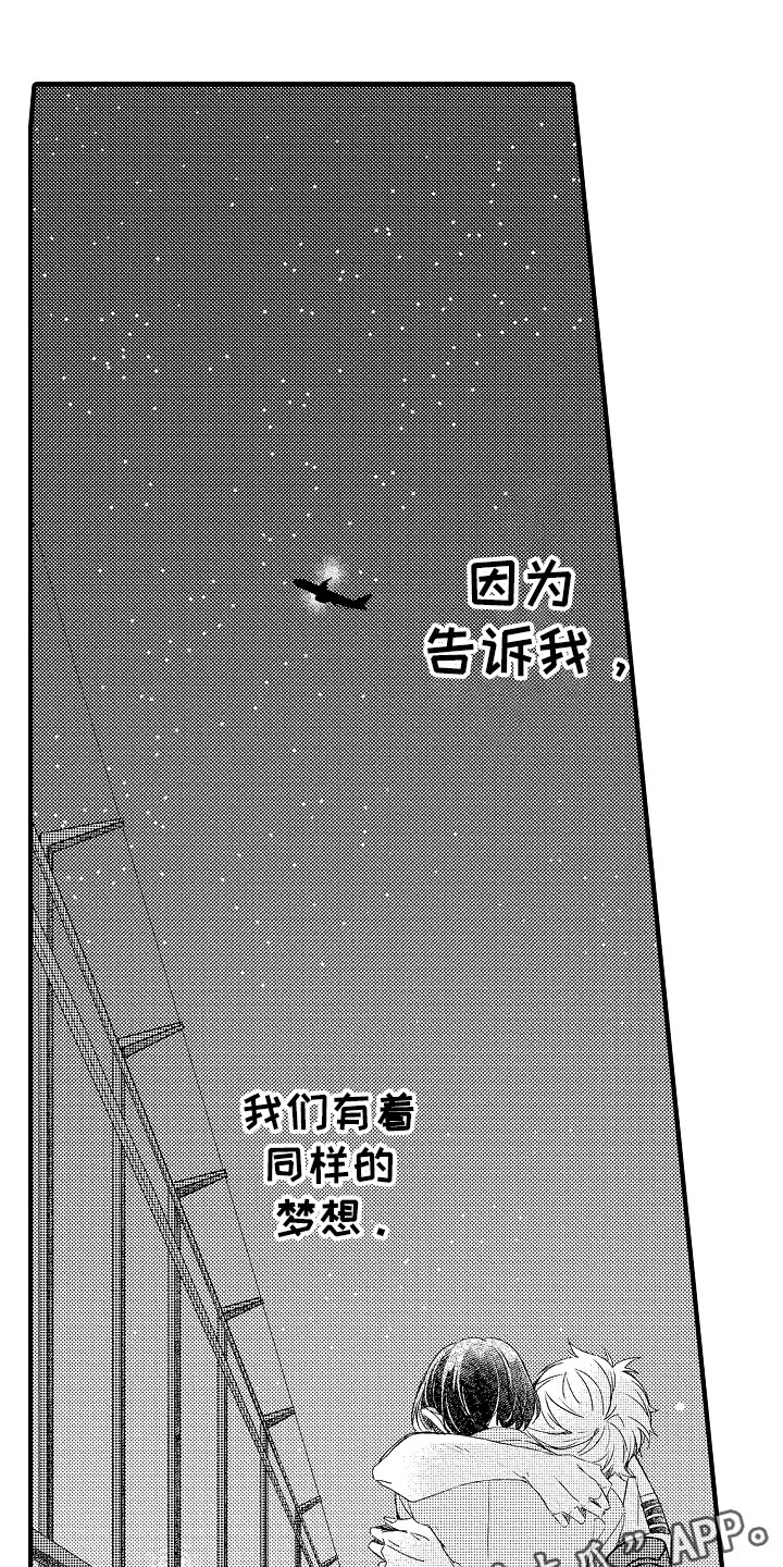 第20章：同样的22