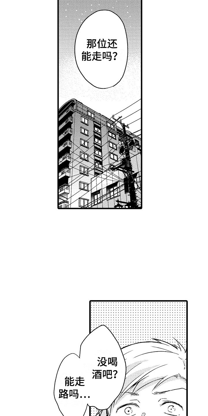 第13章：加班9