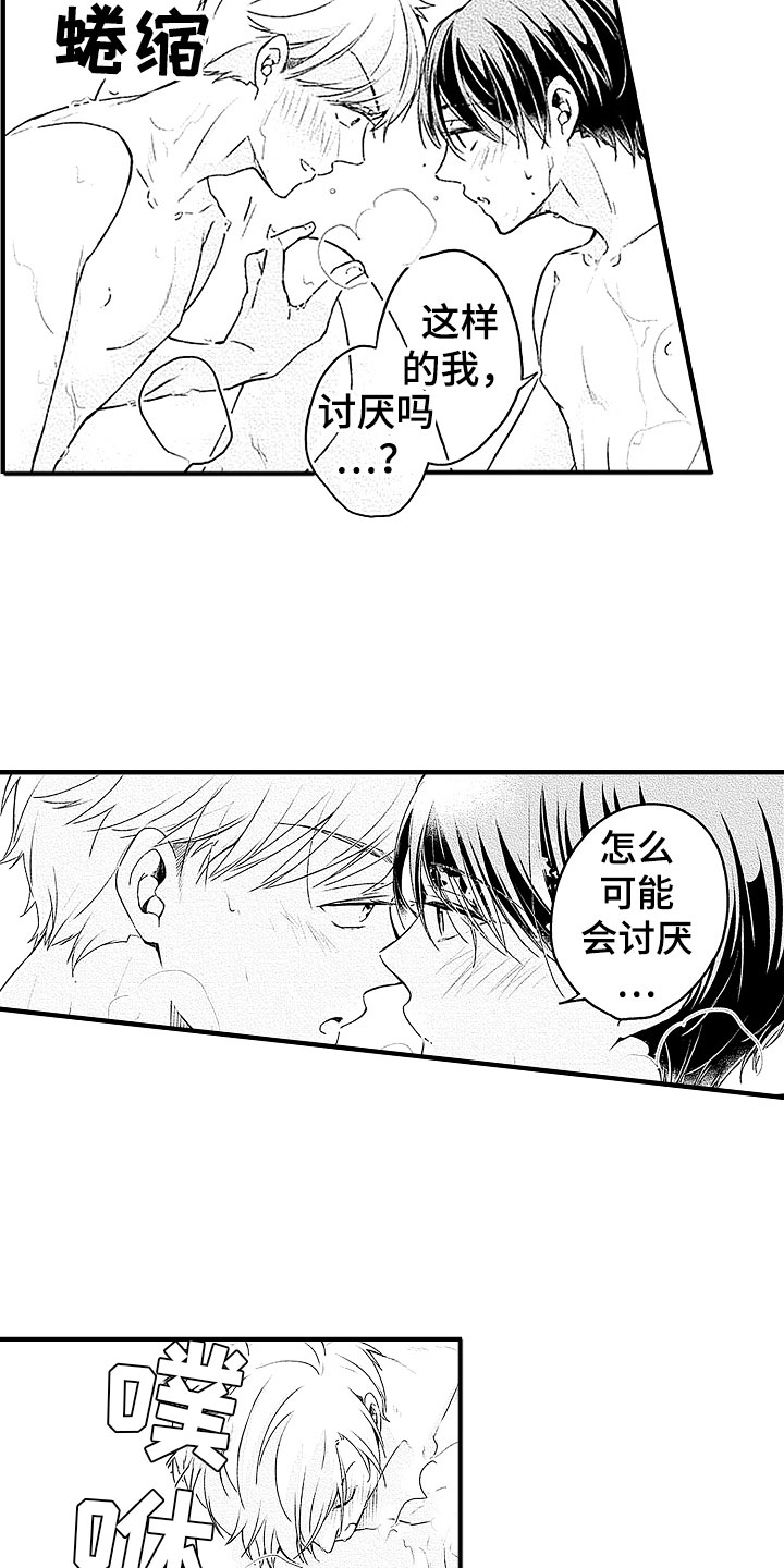 第23章：融化10
