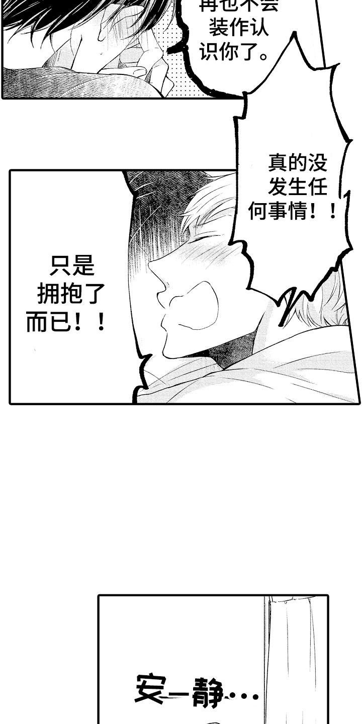 第4章：哪一方14