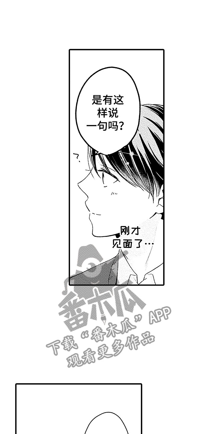 第24章：坚守11