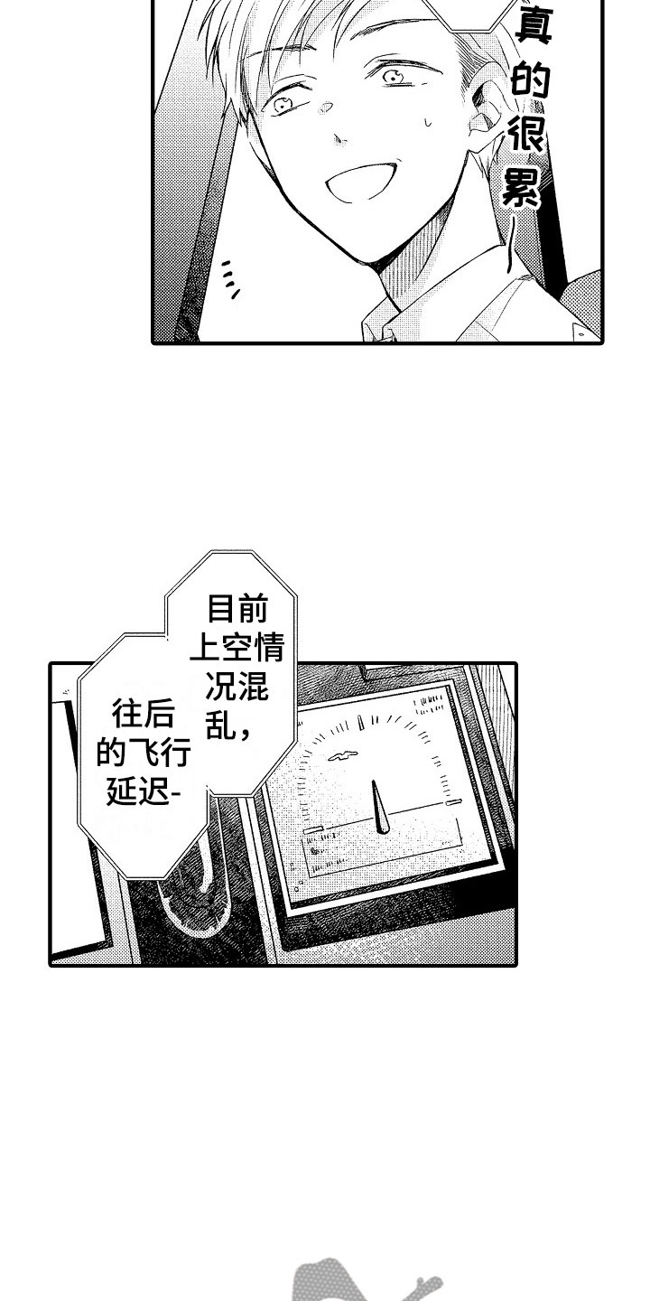 第17章：误会12