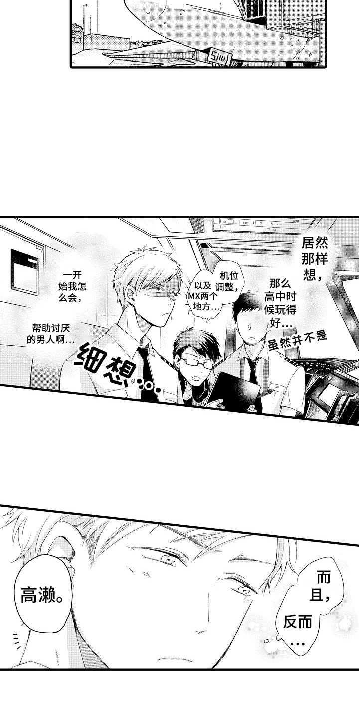 第17章：误会10