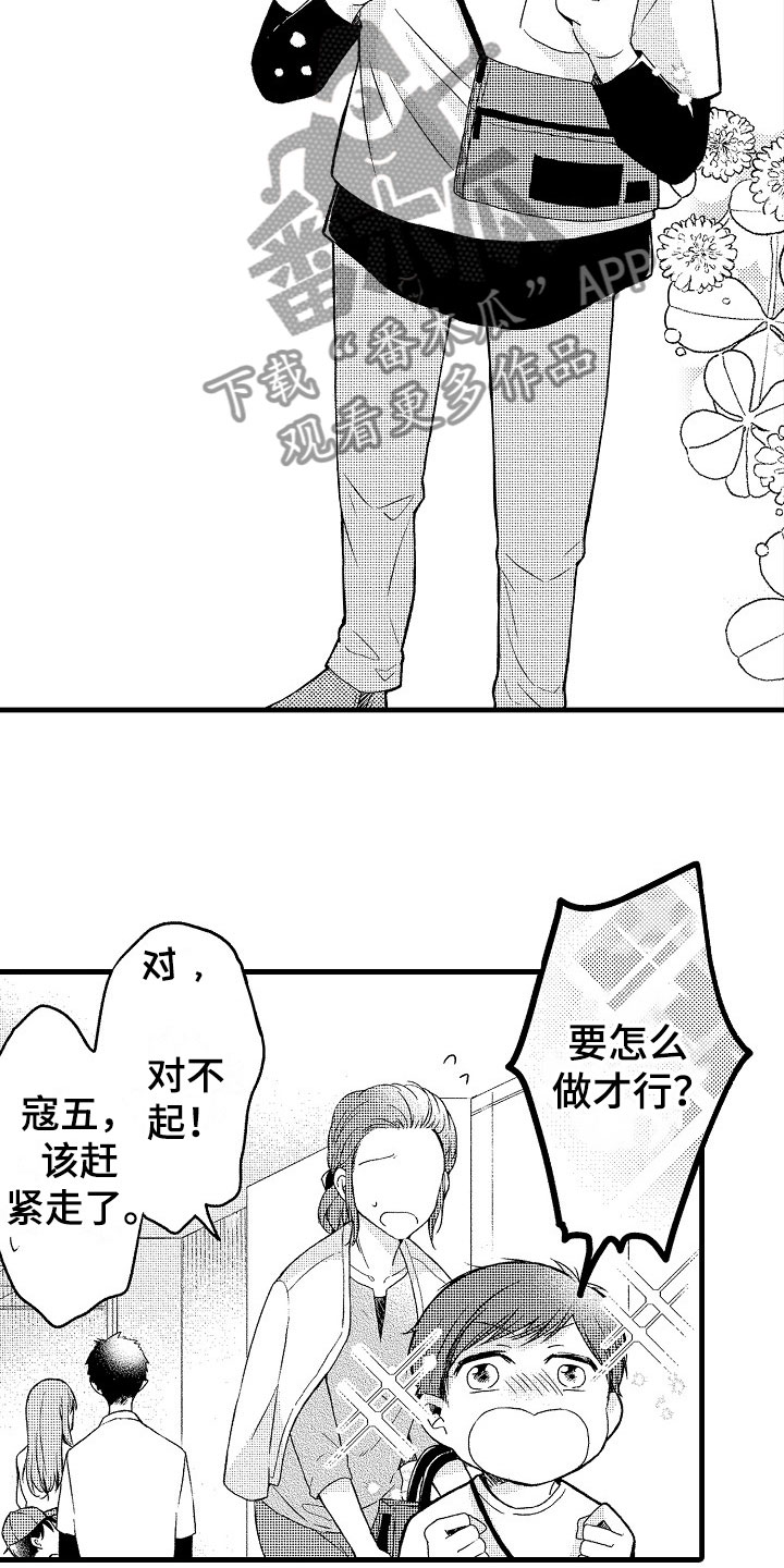 第11章：帅气10