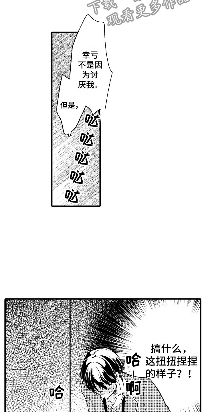 第8章：朋友2