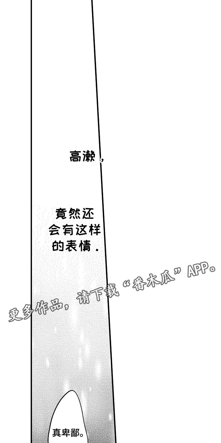 第5章：撒娇6
