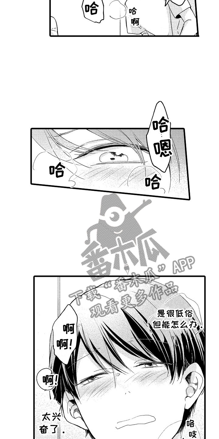 第14章：尴尬14
