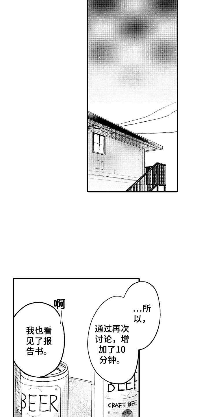 第4章：哪一方3
