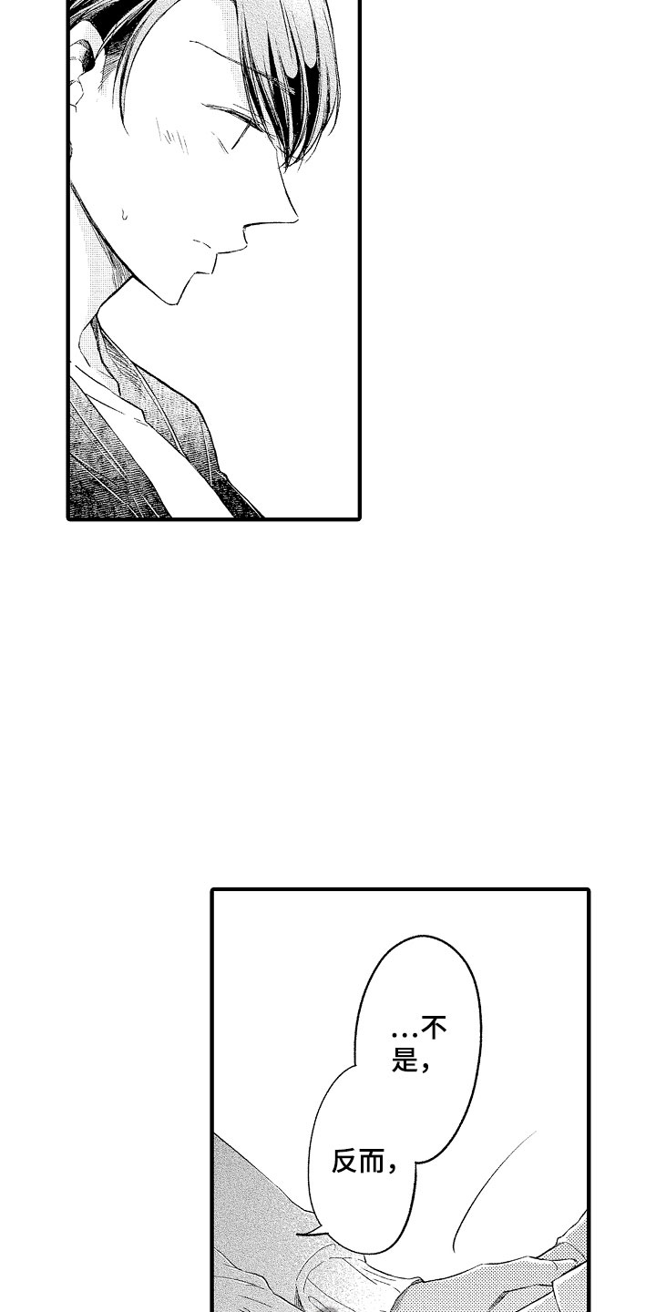 第5章：撒娇10