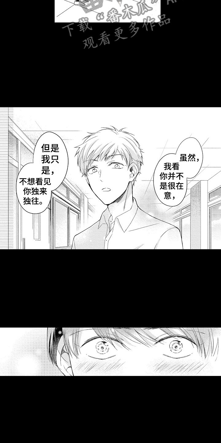 第6章：流言15