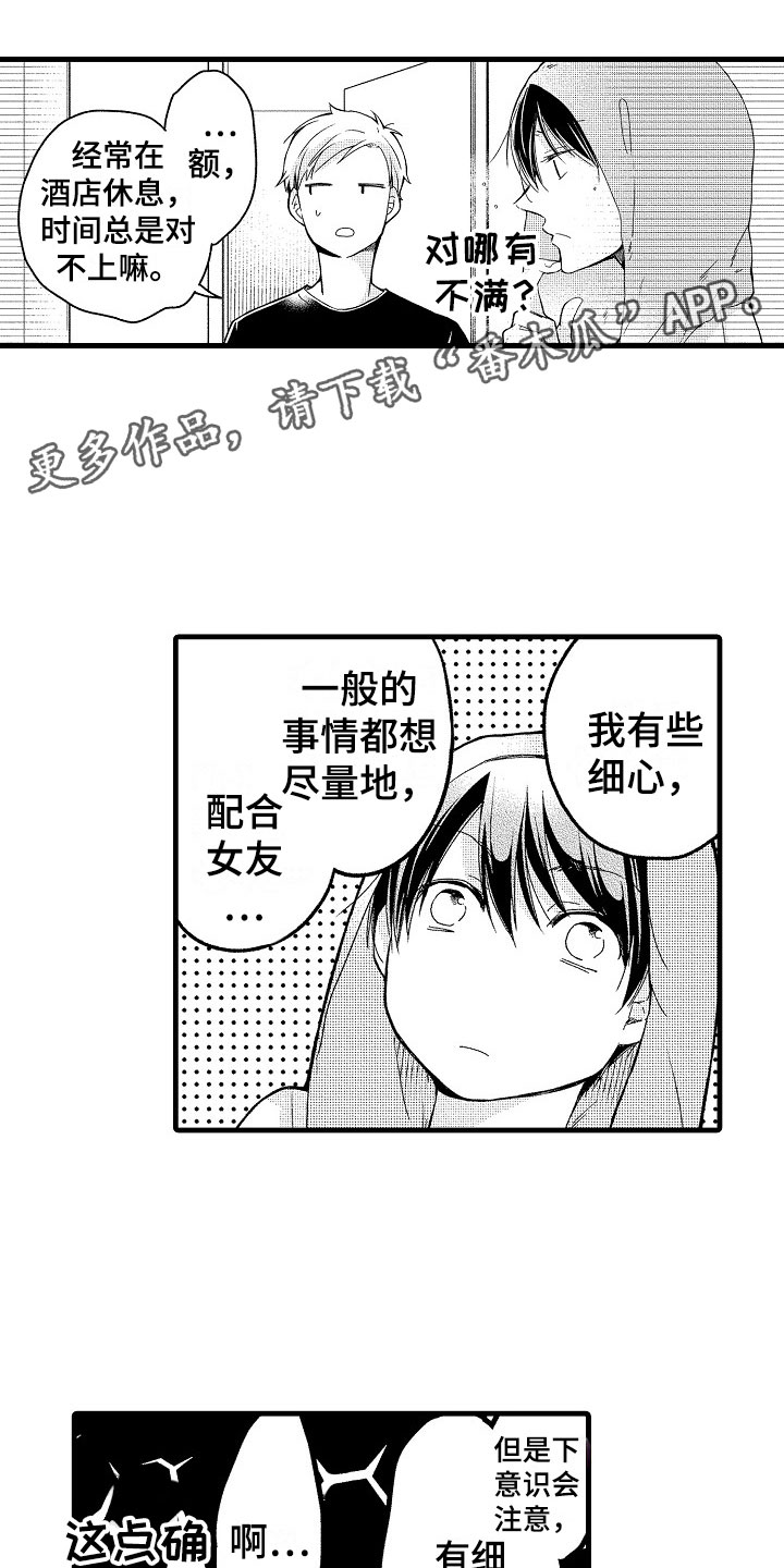 第14章：尴尬0