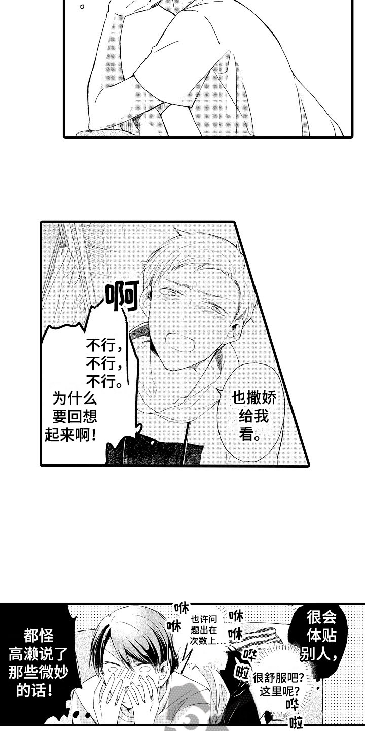 第14章：尴尬10