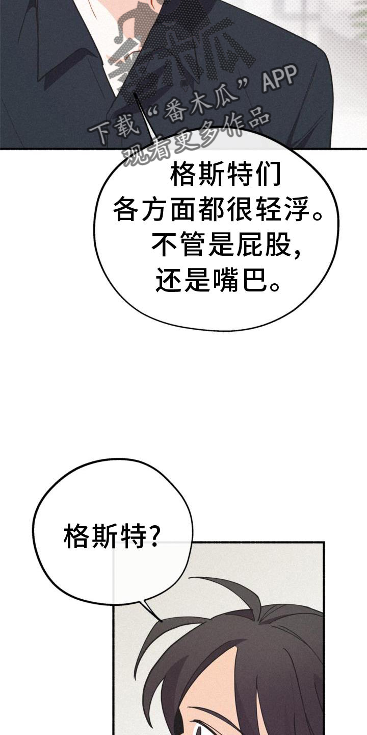 第31章：信任24