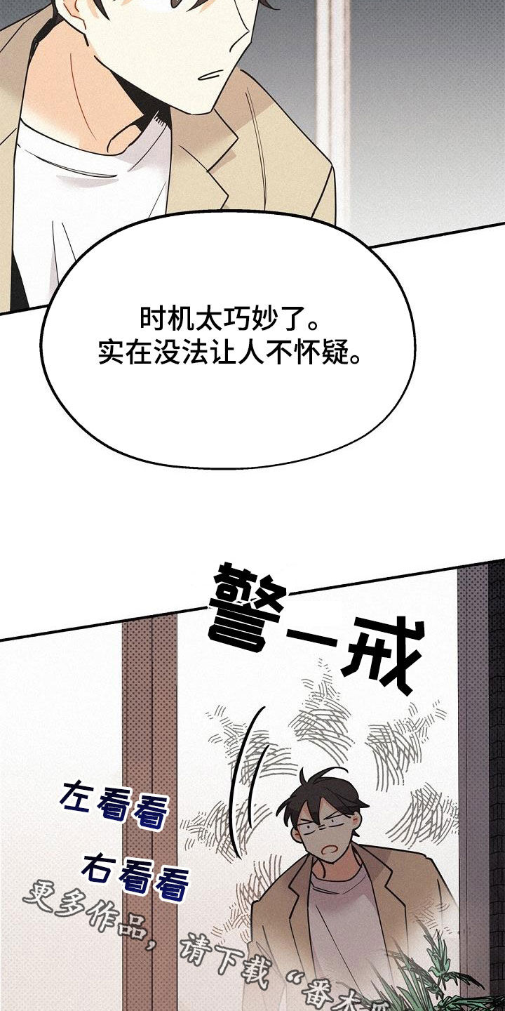 第53章：时机太巧妙36