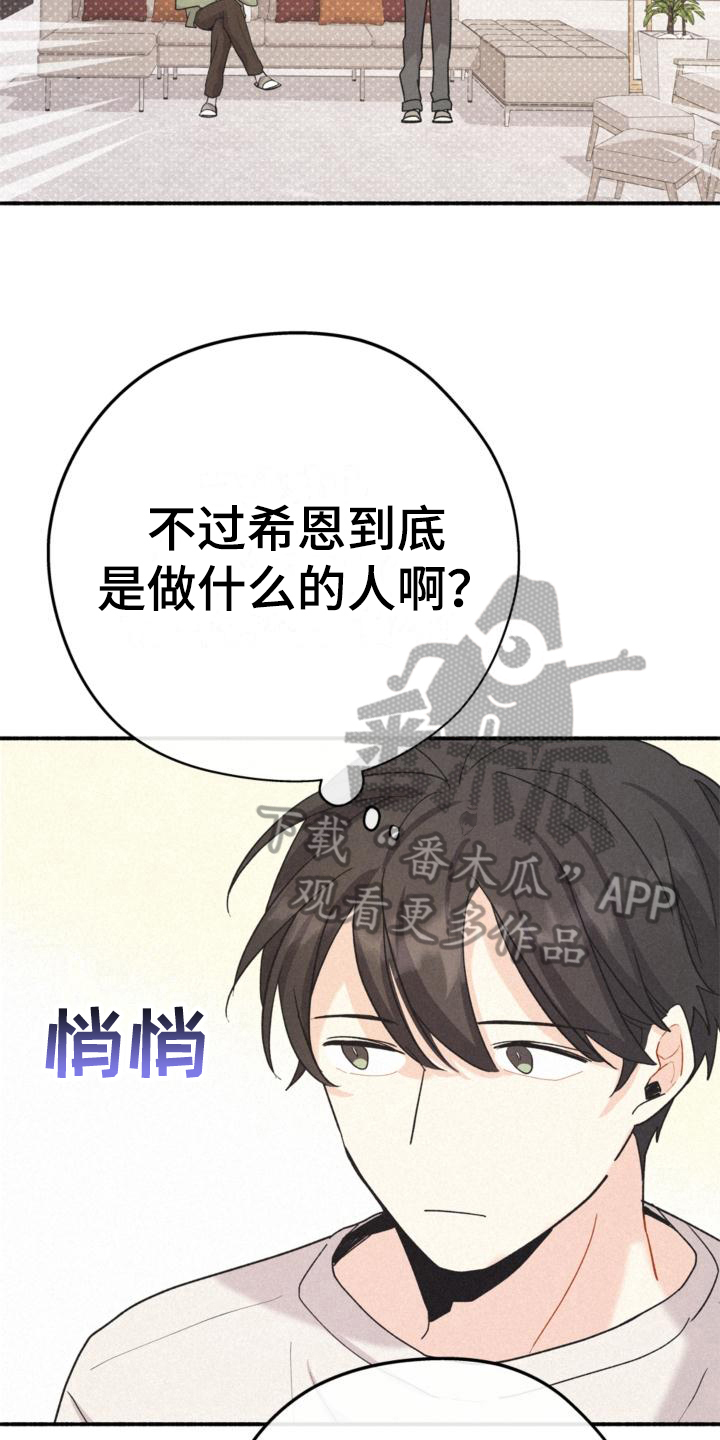 第14章：添乱5