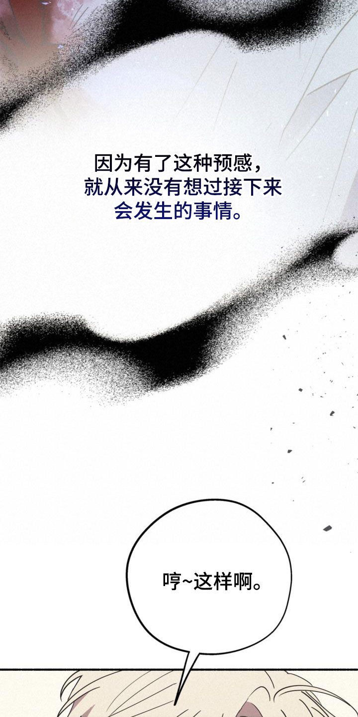 第58章：无法说出的事实20