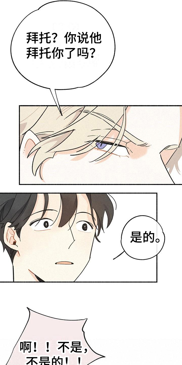 第3章：找人9