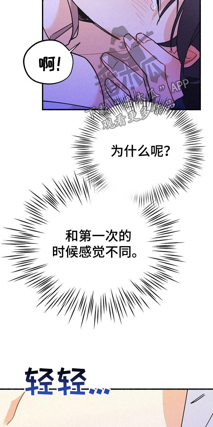 第47章：调查3