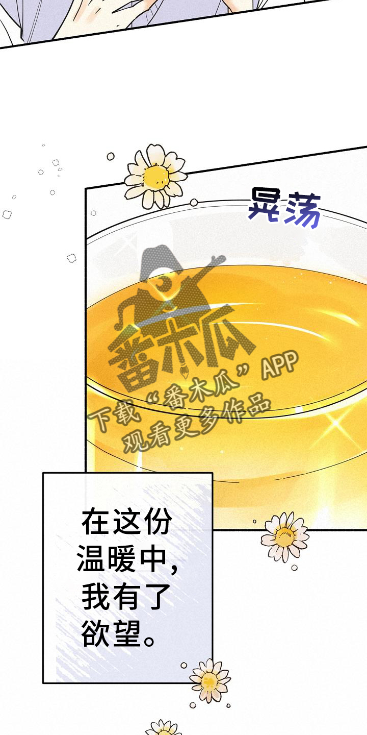 第68章：我不想这样11