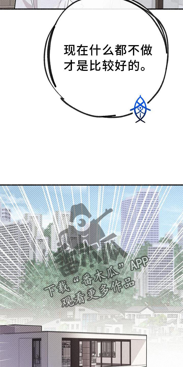 第33章：暗杀28