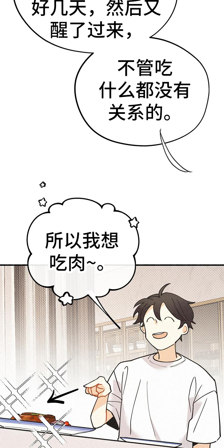 第44章：很善良13