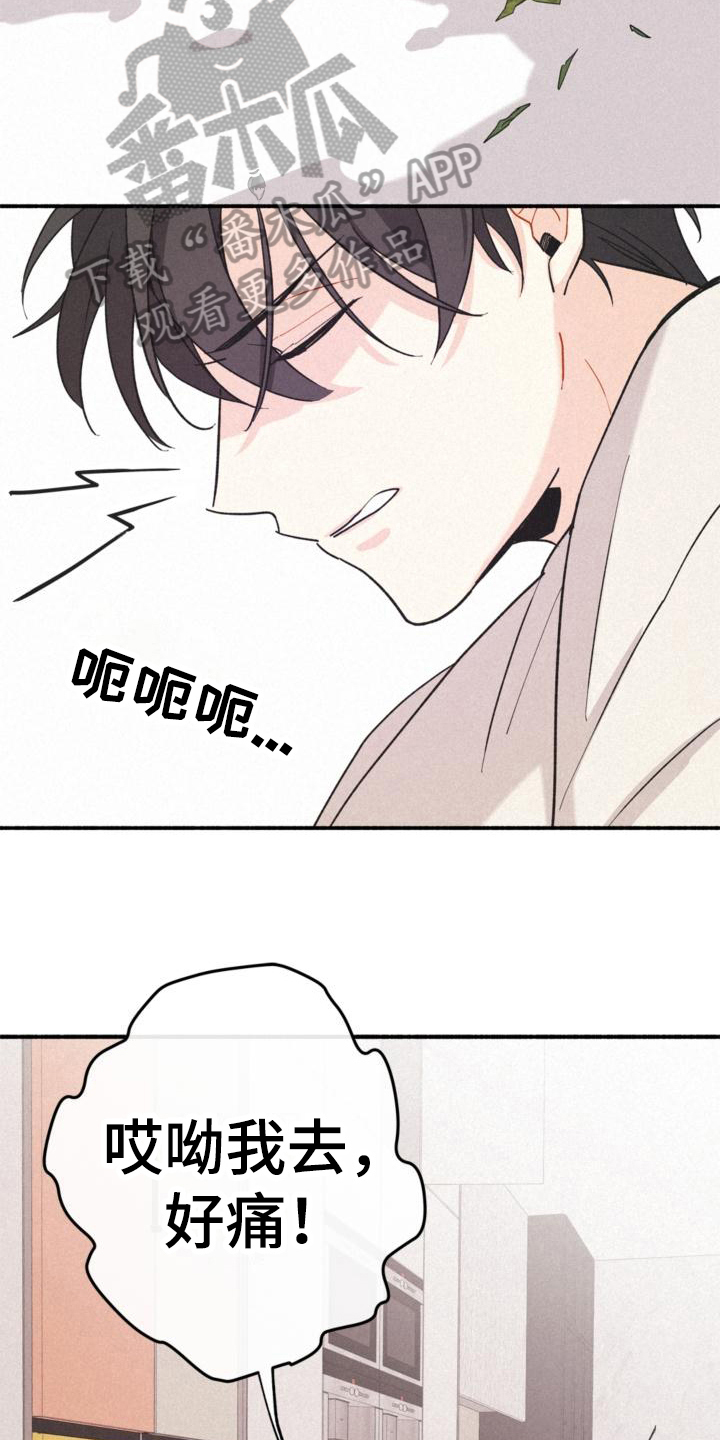 第14章：添乱13