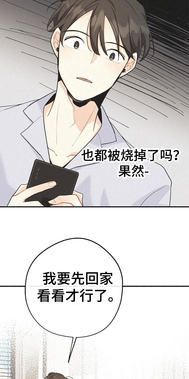 第7章：家没了14