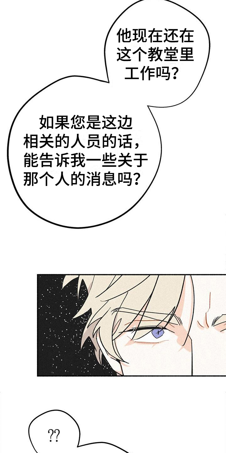 第3章：找人4