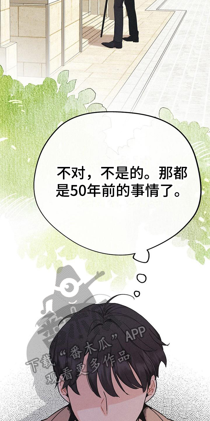 第4章：凶手9