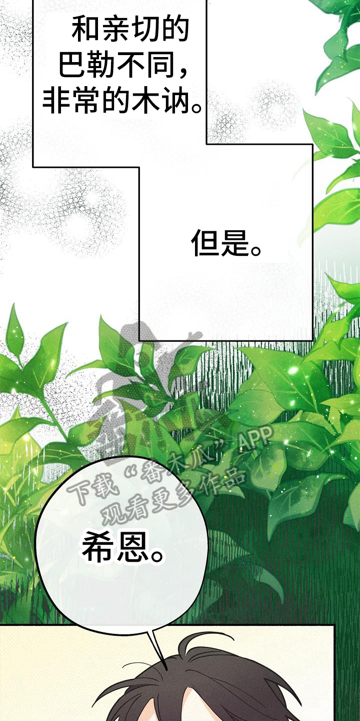 第43章：安心21