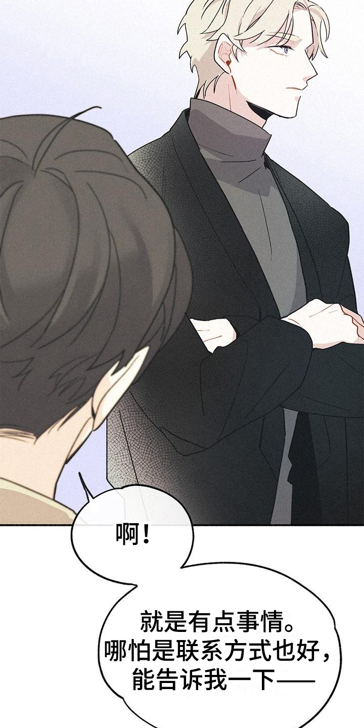 第3章：找人6