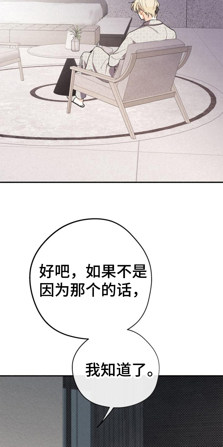 第21章：可疑4