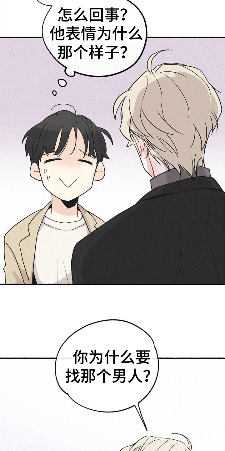 第3章：找人5