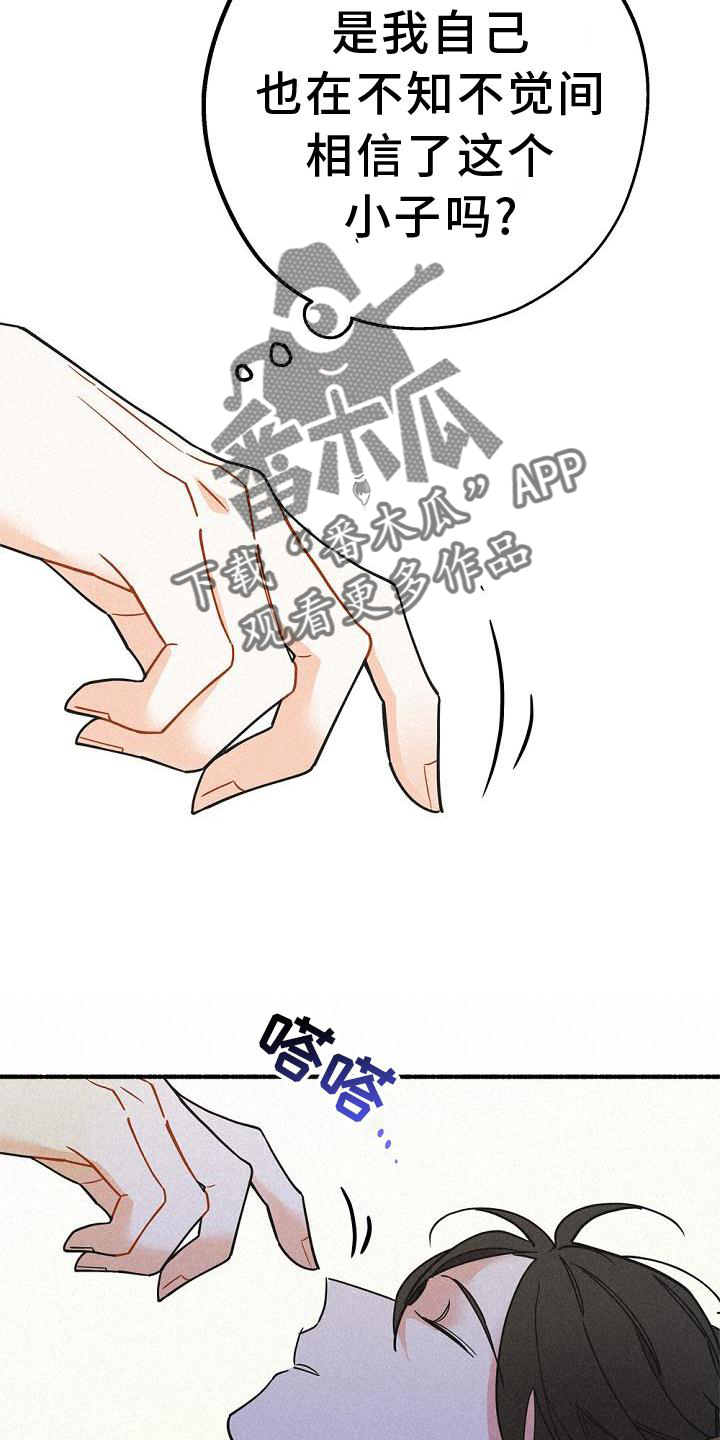 第32章：拜见10