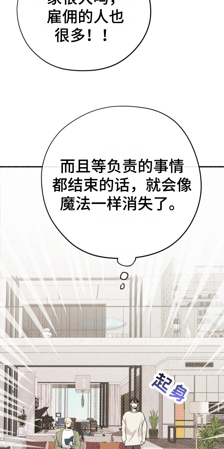 第14章：添乱4