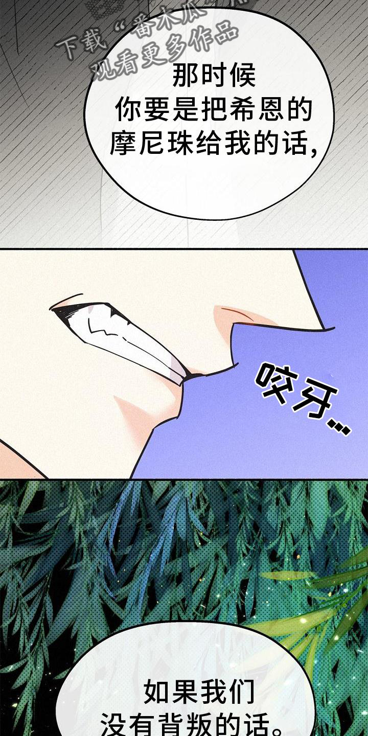 第37章：拉拢22