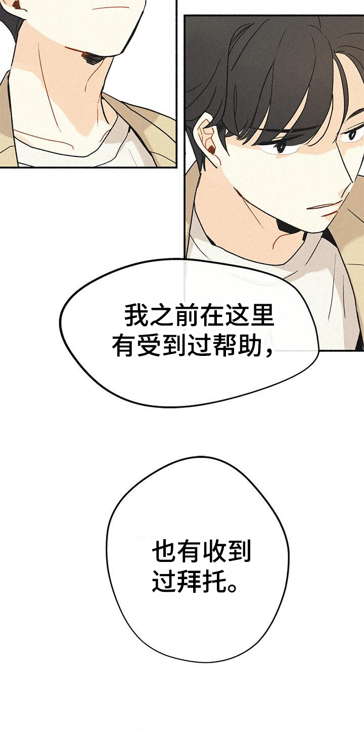 第3章：找人8